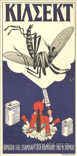 ΚΙΛΣΕΚΤ, προϊόν της Στάνταρντ Όιλ Κόμπανυ της Νέας Υόρκης