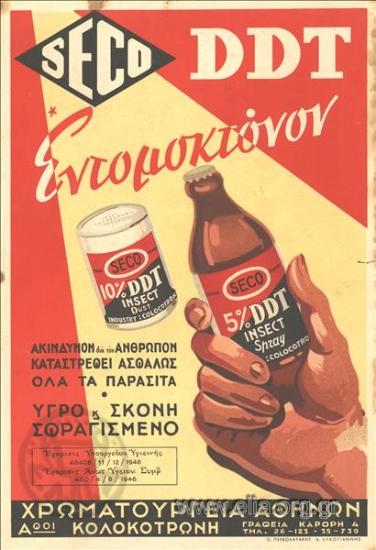 SECO DDT εντομοκτόνον/ Χρωματουργεία Αθηνών Αφοί Κολοκοτρώνη