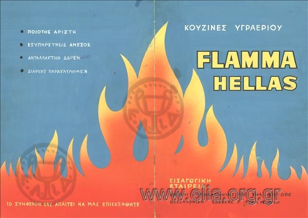Flamma Hellas