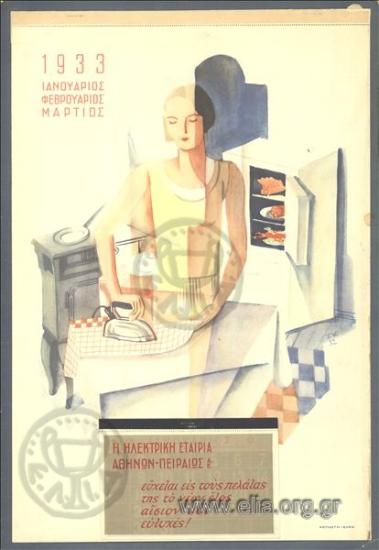 Ηλεκτρική Εταιρία Αθηνών-Πειραιώς Α.Ε.