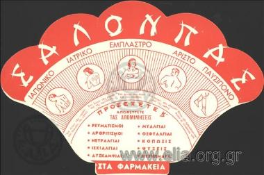 Salonpas / Japanese medical grout, a perfect painkiller