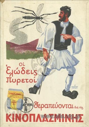 Οι ελώδεις πυρετοί θεραπεύονται διά της Κινοπλασμίνης/ Bayer