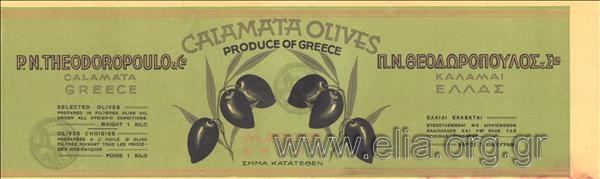 Calamata olives/Π. Ν. Θεοδωρόπουλος και Σία