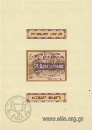 Ελληνική βιομηχανία μπισκότων  Ν. Ι. Παπαδόπουλος