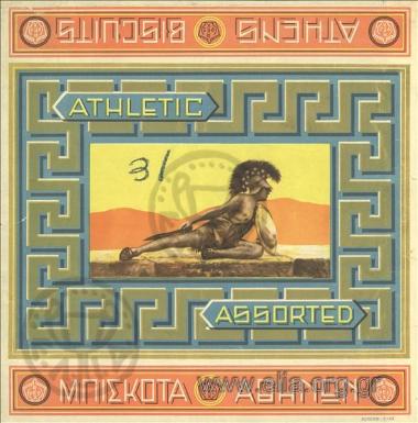 Μπισκότα Αθηνών