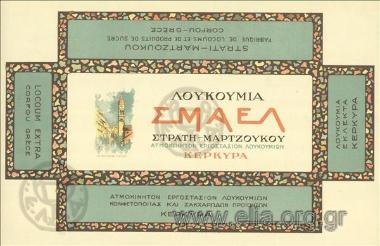 SMAEL Turkish delight Stratis-Martzokos