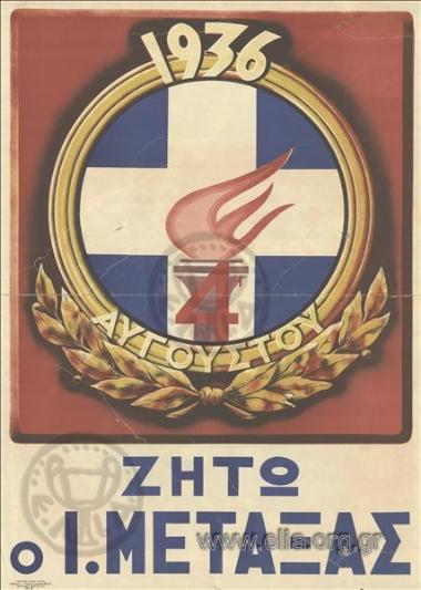 August 4, 1936/Viva Metaxas