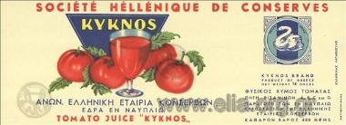 Ανώνυμος ελληνική εταιρία κονσερβών 