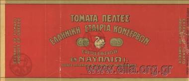 Ανώνυμος ελληνική εταιρία κονσερβών/ τομάτα πελτές