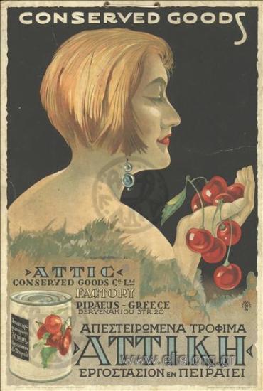 Attika sterilized foods / Factory in Piraeus