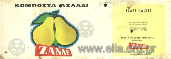 ΖΑΝΑΕ/ pear compote