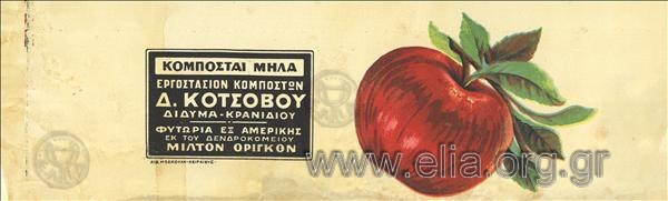 Εργοστάσιον κομποστών Δ. Κοτσοβού, Δίδυμα Κρανιδίου/ Κομπόσται μήλα