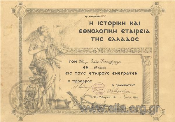 Historical and Ethnological Society of Greece