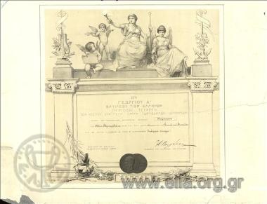 During the reign of King George I of Greece, the second term of the Olympic Games established by Evangelos Zappas, the Bronze Medal is aearded following the decision of the jurors