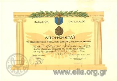 Kingdom of Greece