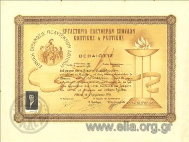 Cutting and Couture Workshop of Liberal Studies