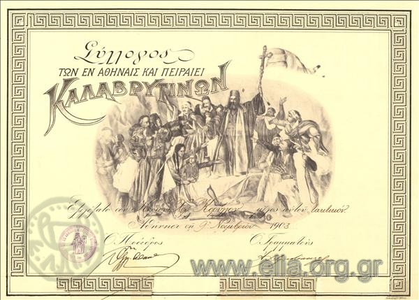 Association of the Kalavrytans in Athens and Piraeus