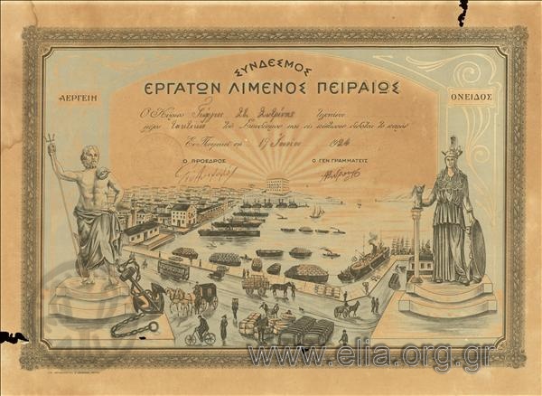 Association of the Workers of the Piraeus Port Authority