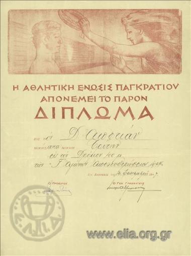 Pangrati Athletic Association