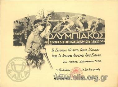 Ολυμπιακός Σύνδεσμος Φιλάθλων Πειραιώς