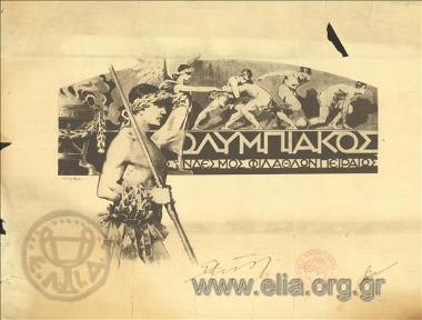 Ολυμπιακός Σύνδεσμος Φιλάθλων Πειραιώς