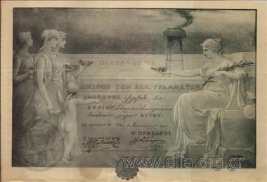 Association for the dissemination of Greek letters