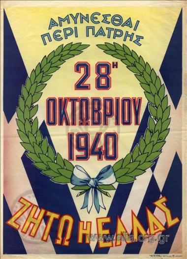 The Greco-Italian War 