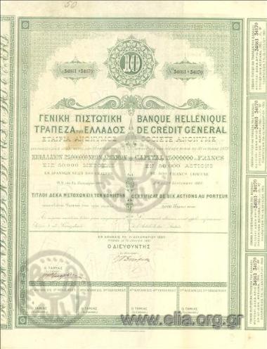 Γενική Πιστωτική Τράπεζα της Ελλάδος Εταιρία Ανώνυμος, 10 μετοχές