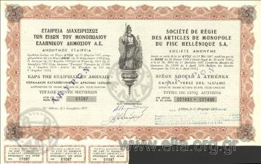 Company for the Management of the Products of the Greek State Monopoly S.A., 5 stocks