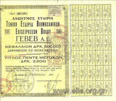 GEVEV Volos Industrial Enterprises S.A., 5 stocks