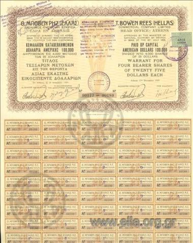 Th. Bowen Reese (Hellas) Commercial S.A., 4  stocks