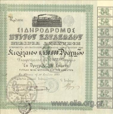 Pyrgos Katakolo Railroad S.A.,  1  stock