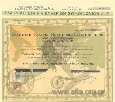 Hellenic Society for Air Traffic, 1 stock