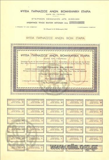 Parnassos Refrigerators S.A, 100 stocks