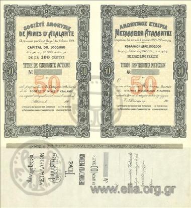 Ανώνυμος Εταιρία Μεταλλείων Αταλάντης, 50 μετοχές
