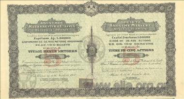 Ermioni Colliery S.A., 5 stocks