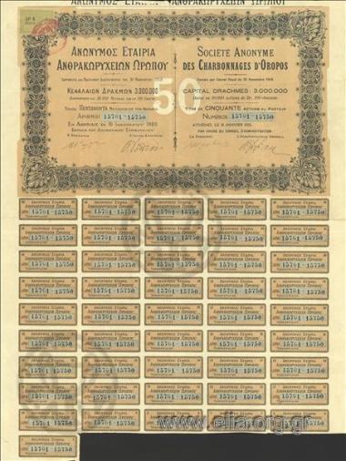 Ανώνυμος Εταιρία Ανθρακωρυχείων Ωρωπού, 50 μετοχές