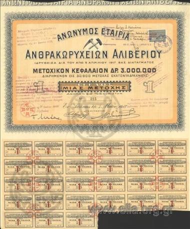 Aliveri Colliery S.A.,  1 stock