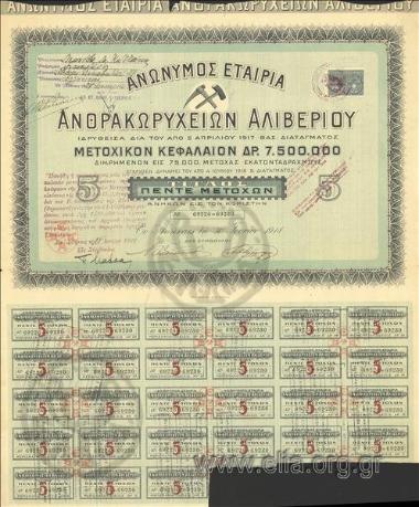 Αliveri Colliery S.A., 5 stocks