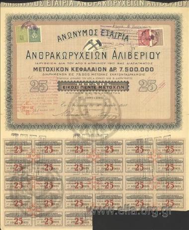 Αliveri Colliery S.A., 25 stocks