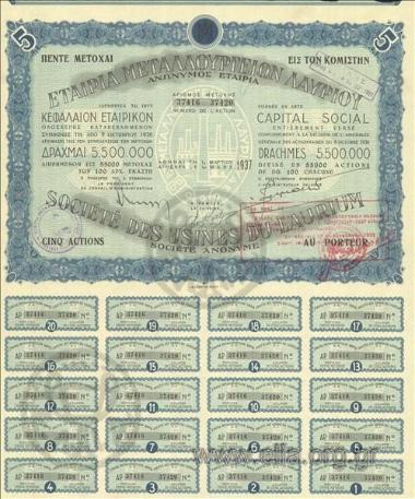 Lavrion Metallurgy S.A., 5 stocks