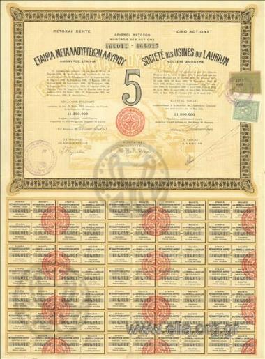 Εταιρία Μεταλλουργείων Λαυρίου Ανώνυμος Εταιρία, 5 μετοχές