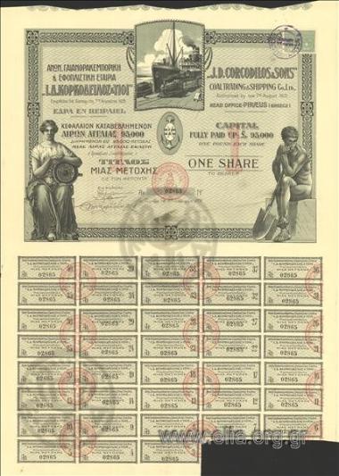 Ανών. Γαιανθρακεμπορική και Εφοπλιστική Εταιρία 