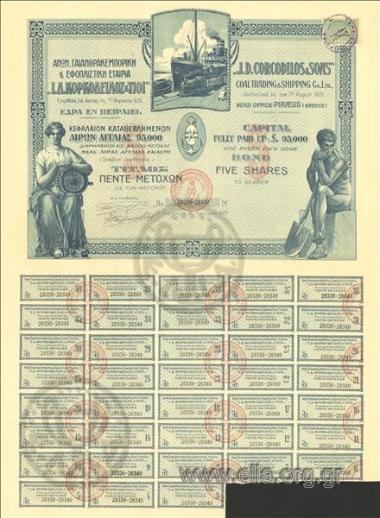 Ανών. Γαιανθρακεμπορική και Εφοπλιστική Εταιρία 