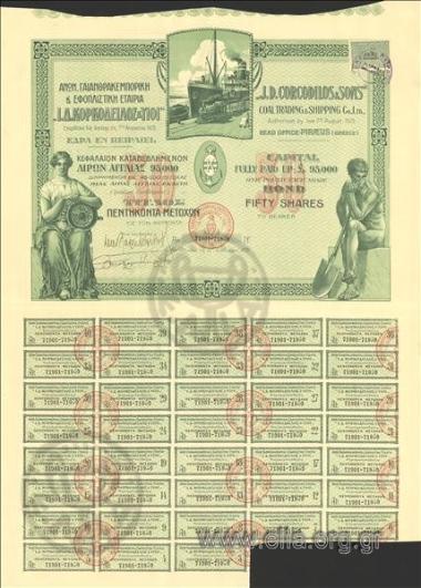 Ανών. Γαιανθρακεμπορική και Εφοπλιστική Εταιρία 