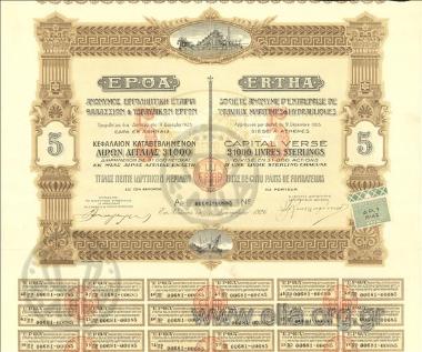 ΕΡ.ΘΑ., Ανώνυμος Εργοληπτική Εταιρία Θαλασσίων & Υδραυλικών Έργων, 5 μετοχές
