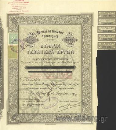 Εταιρία Τεχνικών Έργων, 10 μετοχές