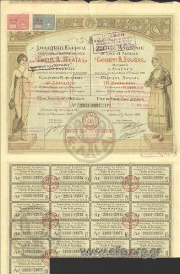 Ανώνυμος Εταιρία Οινοποιΐας Πνευματοποιΐας 