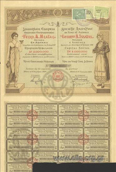 Ανώνυμος Εταιρία Οινοποιΐας Πνευματοποιΐας 