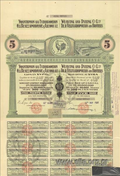 Th. D. Velisaropoulos and Bros S.A., Textile works and Dyer., 5 stocks